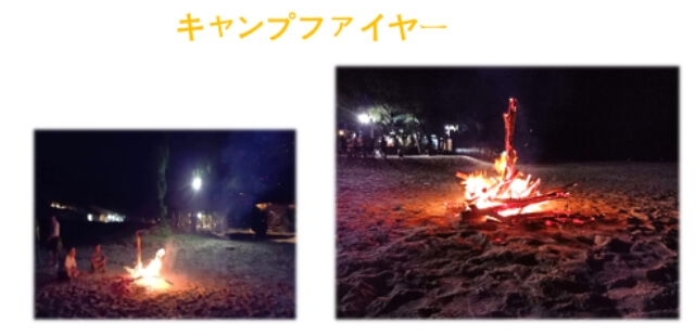 キャンプファイヤー