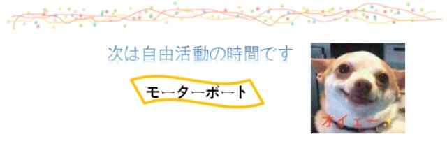 ミンミンのベトナム旅行記・モーターボート