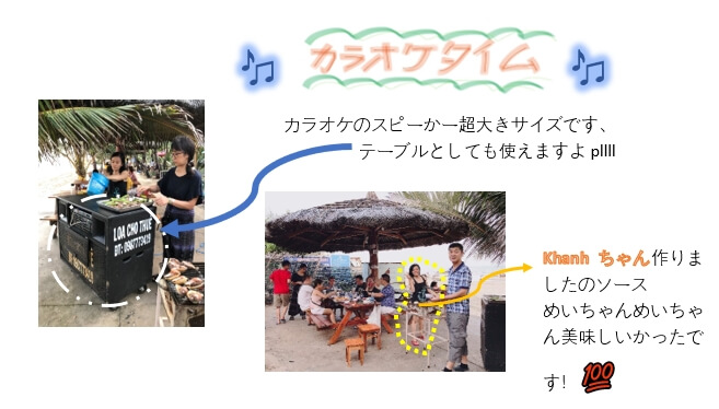 ミンミンのベトナム旅行記・カラオケ
