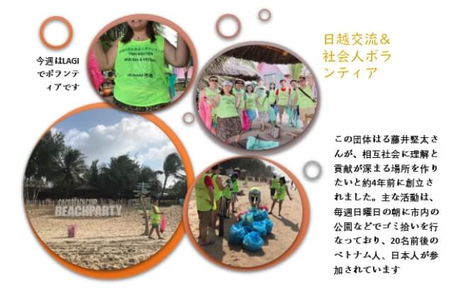 ミンミンのベトナム旅行記・ボランティア