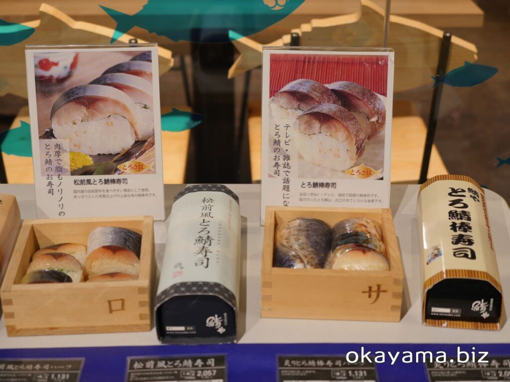 さば料理専門店 SABAR＋岡山店 とろ鯖寿司 okayama.biz