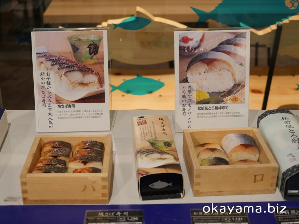 鯖魚料理専門店 SABAR＋岡山店 烤鯖魚壽司 okayama.biz