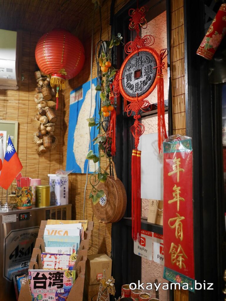 台湾料理 士林夜市 台湾風の店の中 okayama.biz